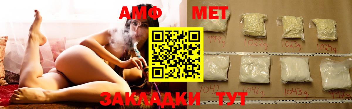 АМФ Premium  Amphetamine  Курчатов  Вход с VPN 