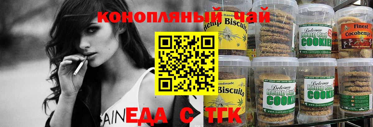 Курчатов  Canna-Cookies конопля  Вход с VPN 