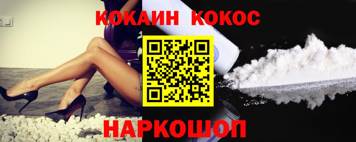 Cocaine Fish Scale Курчатов