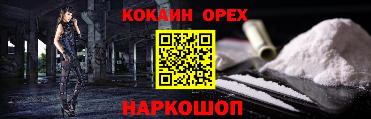 COCAIN VHQ  Кокаин  Курчатов  COCAIN Перу  Вход с VPN 