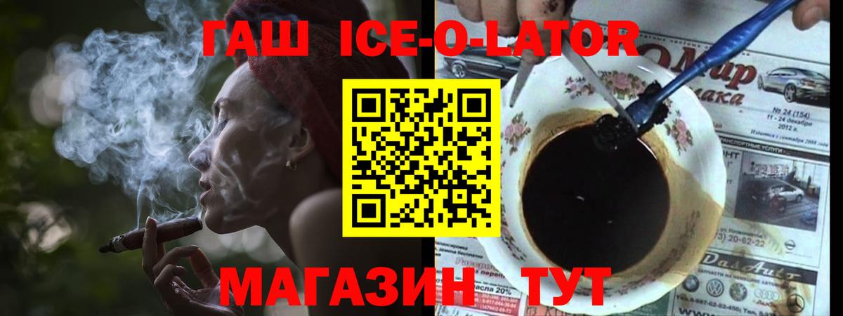 Курчатов  ГАШ VHQ  ГАШИШ  Вход с VPN 