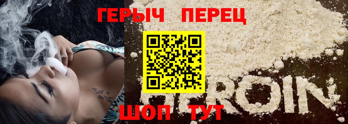 Курчатов  ГЕРОИН  Вход с VPN  ГЕРОИН афганец 