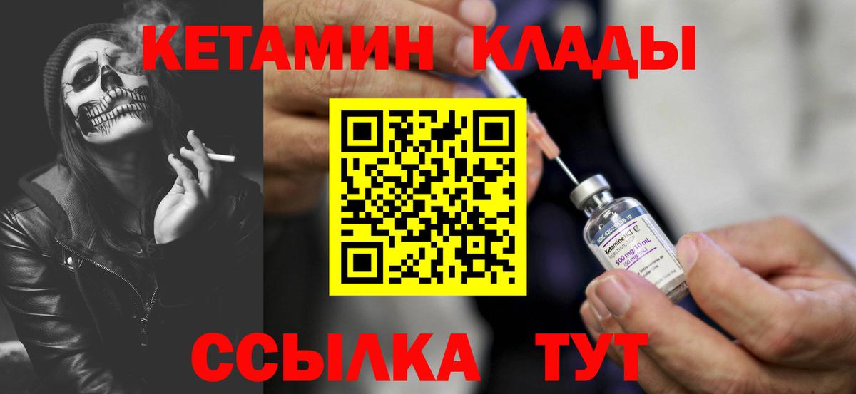 ссылка на мегу вход  Вход с VPN  Курчатов  КЕТАМИН ketamine 