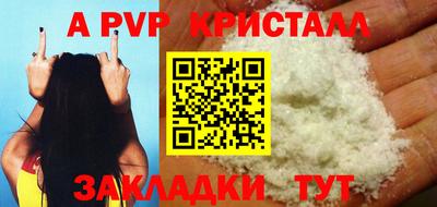 мяу мяу кристалл Ипатово