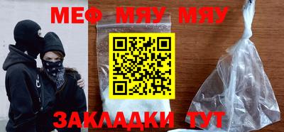мяу мяу кристалл Ипатово