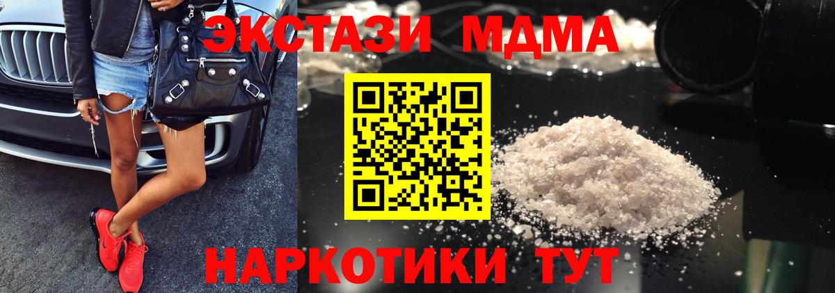 МДМА Molly  Вход с VPN  МДМА кристаллы  Курчатов 