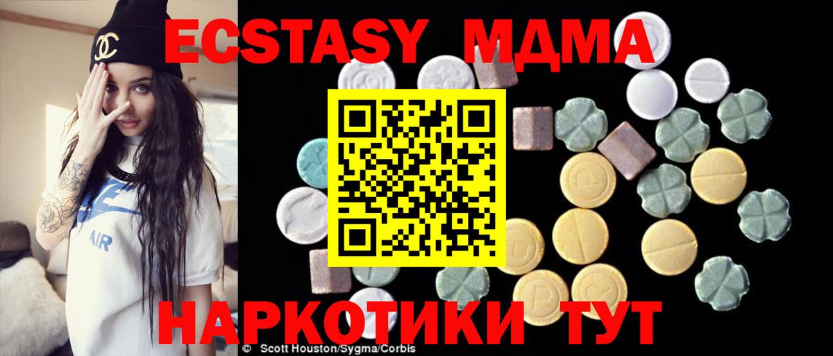МДМА Molly Курчатов
