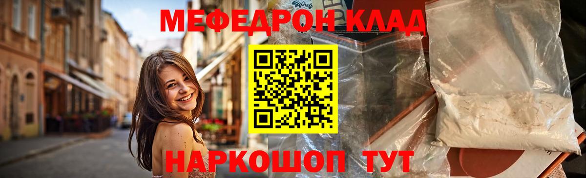 МЯУ-МЯУ  Вход с VPN  МЯУ-МЯУ  Курчатов  Мефедрон мяу мяу 