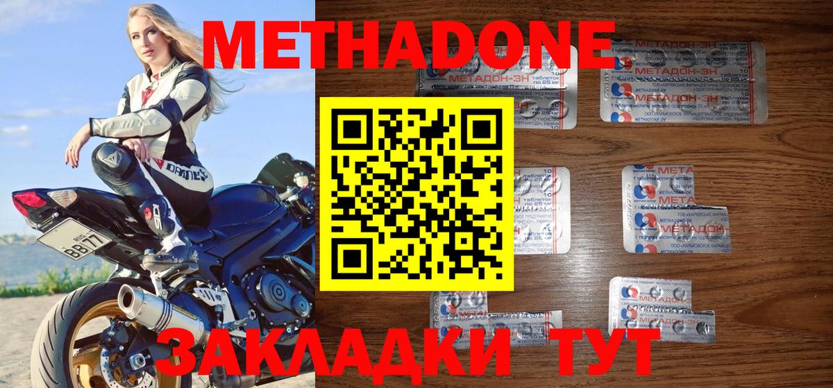 Курчатов  blacksprut как зайти  МЕТАДОН мёд  Вход с VPN  МЕТАДОН methadone 