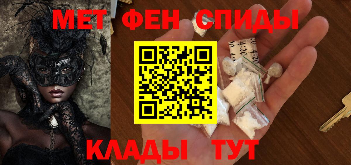 МЕТАМФЕТАМИН витя  Вход с VPN  Первитин  Курчатов 