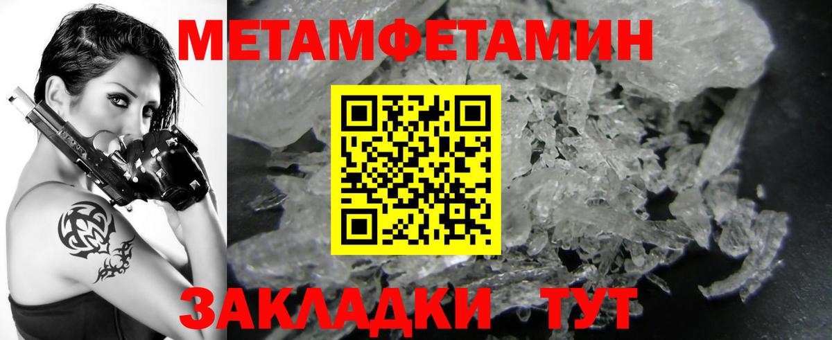 Первитин мет Курчатов