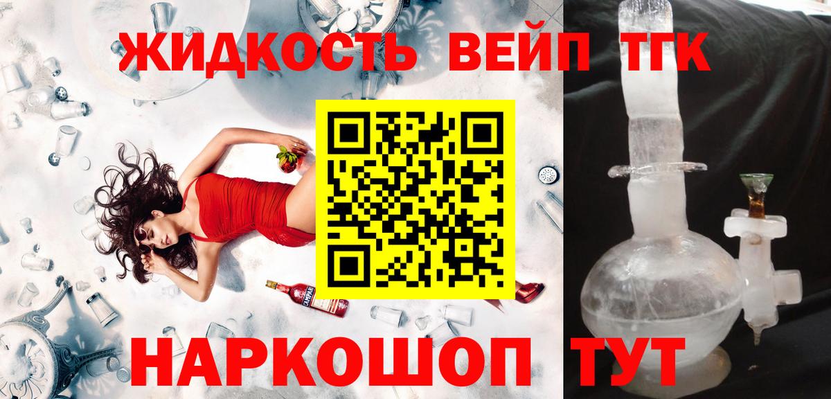 Дистиллят ТГК гашишное масло  Вход с VPN  закладка  Курчатов  Дистиллят ТГК THC oil 