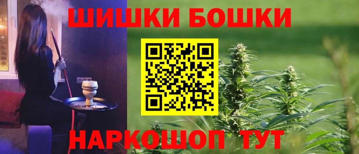 Бошки Шишки гибрид Курчатов